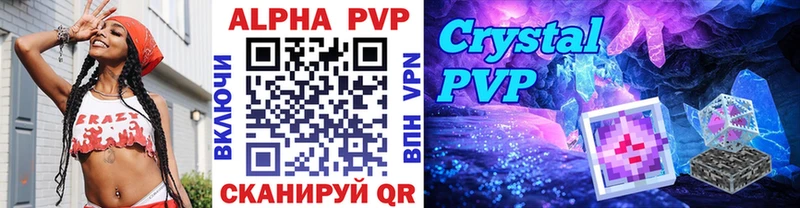 A-PVP кристаллы Нурлат