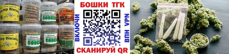 Печенье с ТГК марихуана Нурлат