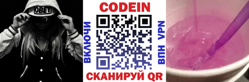 Codein напиток Lean (лин)  darknet формула  Нурлат 