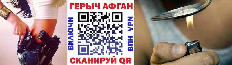 Героин VHQ купить наркотики цена Нурлат