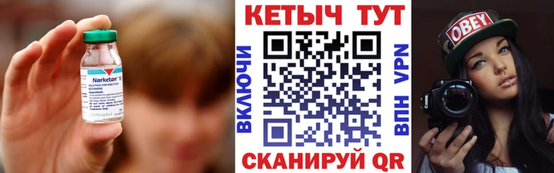 КЕТАМИН ketamine  даркнет телеграм  Нурлат  цена  
