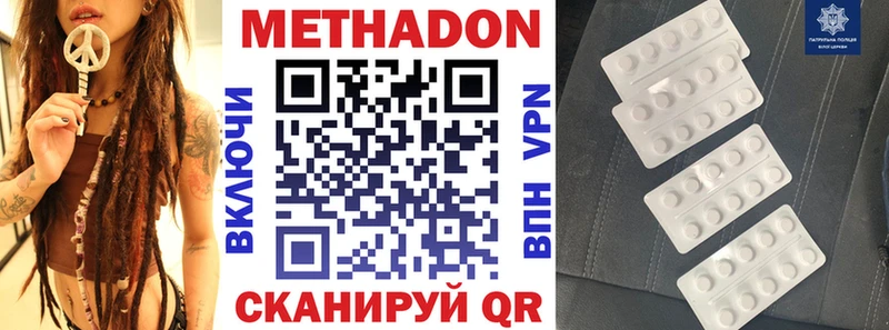 Метадон белоснежный  kraken ССЫЛКА  Нурлат  маркетплейс Telegram  купить  