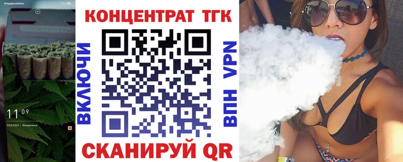 ТГК Wax  Нурлат 
